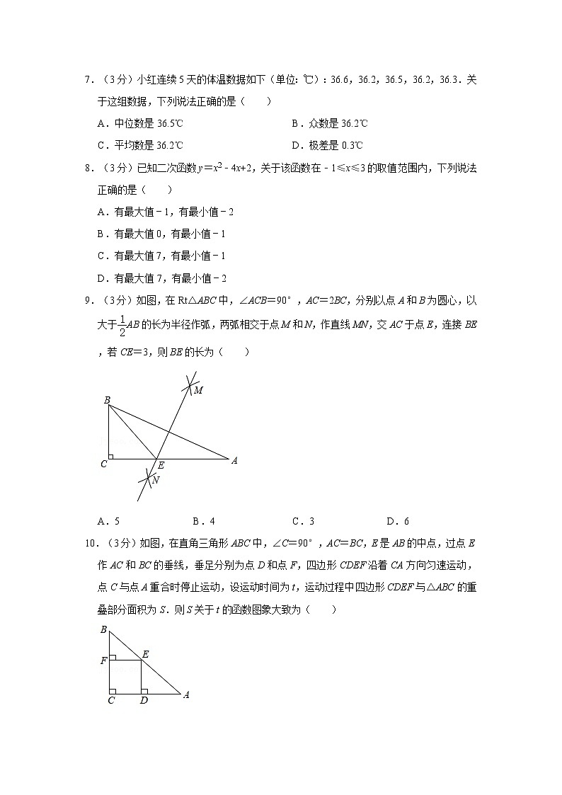 2021年河南省濮阳市范县中考数学模拟试卷  word，解析版02