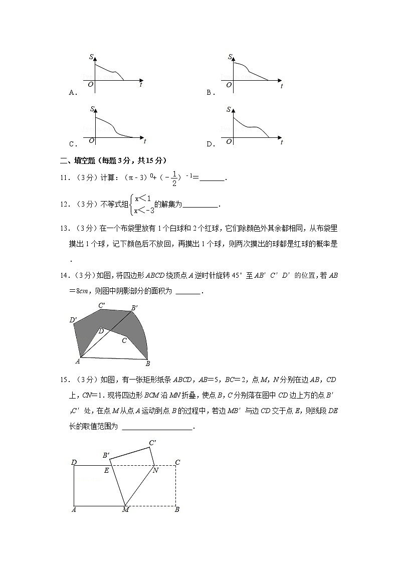 2021年河南省濮阳市范县中考数学模拟试卷  word，解析版03