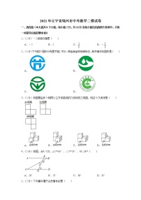 初中中考专区课时训练