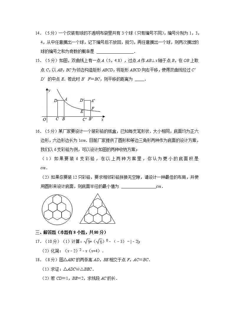 2021年浙江省温州市南浦实验中学中考数学模拟试卷 word，解析版第3页