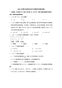 初中数学中考专区中考模拟习题