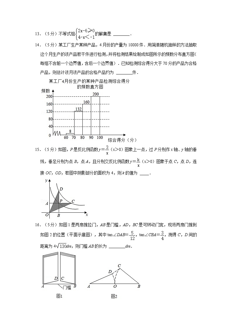 2021年浙江省温州外国语学校中考数学二模试卷  word，解析版第3页
