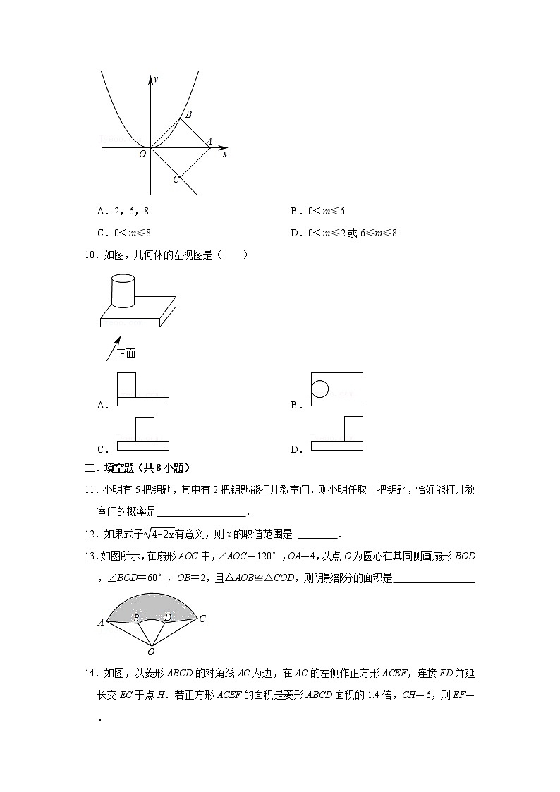 2021年浙江省温州市永嘉县东方双语学校中考数学模拟试卷（1）  word，解析版03