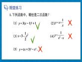 北師大版九年級(jí)數(shù)學(xué)下冊(cè) 第二章 章末復(fù)習(xí) 課件