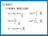 北师大版九年级数学下册 第二章 章末复习 课件