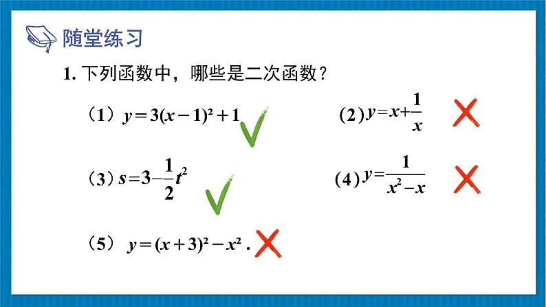 北师大版九年级数学下册 第二章 章末复习 课件03