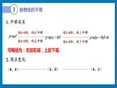 北師大版九年級(jí)數(shù)學(xué)下冊(cè) 第二章 章末復(fù)習(xí) 課件