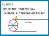 北師大版九年級(jí)數(shù)學(xué)下冊(cè) 第三章 9 弧長(zhǎng)及扇形面積 課件