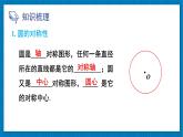 北師大版九年級(jí)數(shù)學(xué)下冊(cè) 第三章 章末復(fù)習(xí) 課件