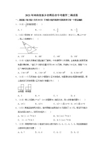 初中数学中考专区中考模拟当堂达标检测题