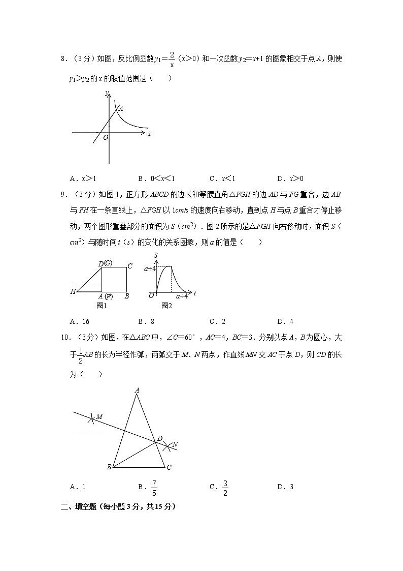 2021年河南省新乡市辉县市中考数学二调试卷 word，解析版02