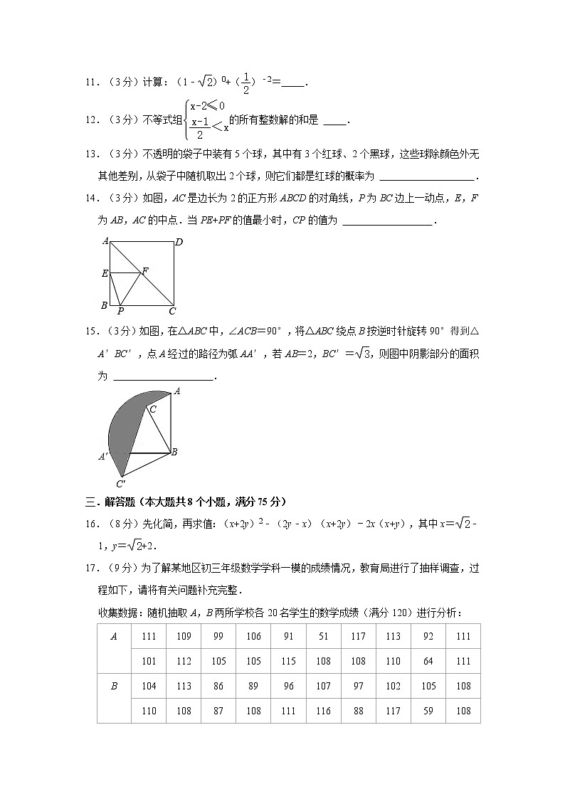 2021年河南省新乡市辉县市中考数学二调试卷 word，解析版03