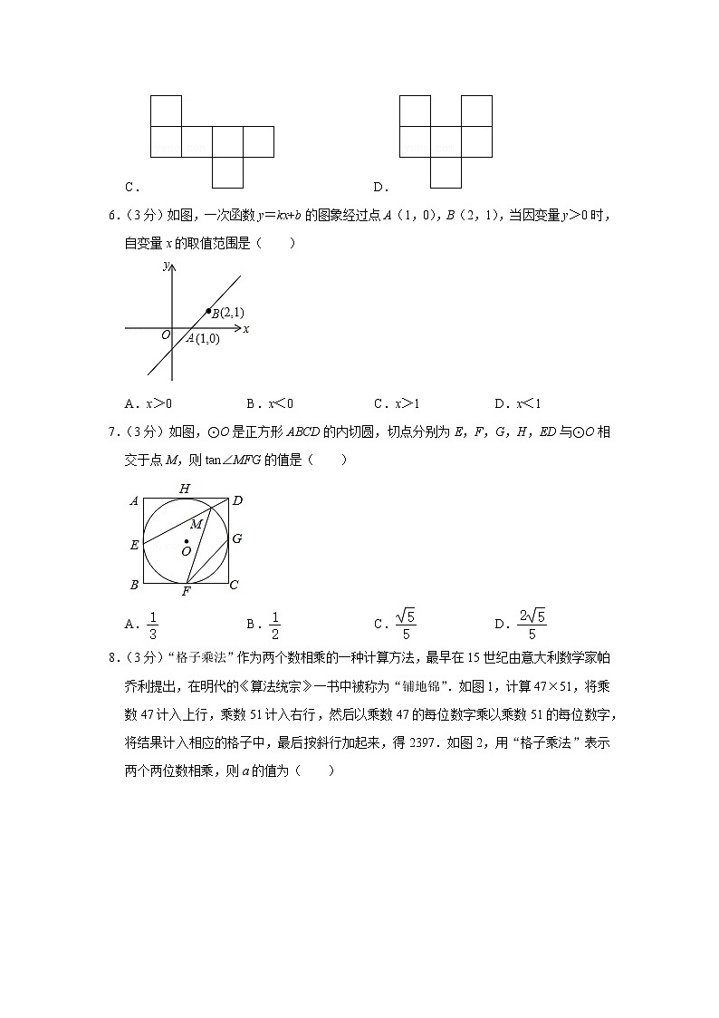 2021年浙江省湖州市长兴县中考数学检测试卷（二） word，解析版第2页