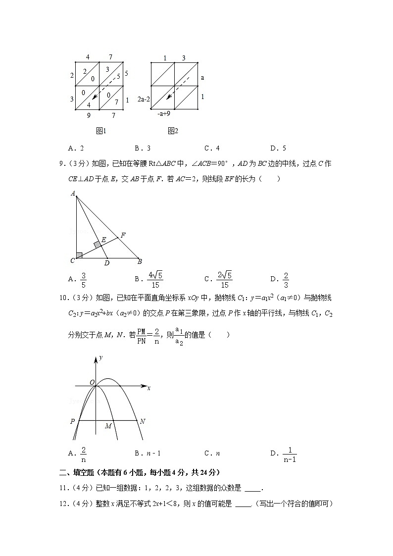 2021年浙江省湖州市长兴县中考数学检测试卷（二） word，解析版第3页