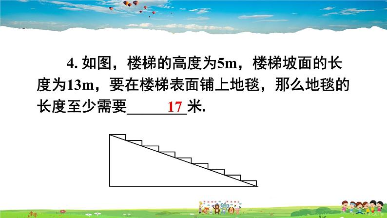 沪科版数学八年级下册 第18章 勾股定理-章末复习【教学课件】07