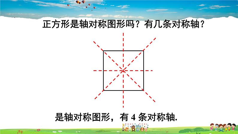 沪科版数学八年级下册 19.3 矩形、菱形、正方形-3.正方形【教学课件】07