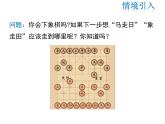 2021-2022学年度北师版八年级数学下册课3.1 第2课时  坐标系中的点沿x轴、y轴的一次平移课件PPT