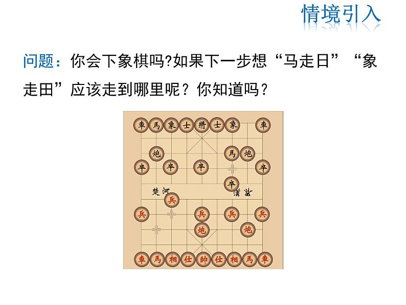 2021-2022学年度北师版八年级数学下册课3.1 第2课时  坐标系中的点沿x轴、y轴的一次平移课件PPT第3页