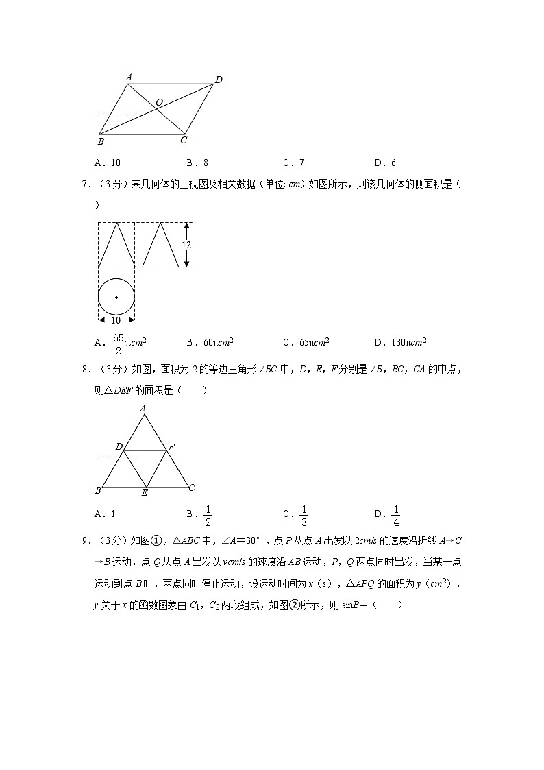 2021年浙江省湖州市南浔区中考数学模拟试卷 word版，含解析02