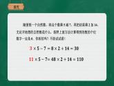 3.1用字母表示数课件-2021-2022学年北师大版数学七年级上册