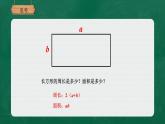 3.2.1代数式课件-2021-2022学年北师大版数学七年级上册