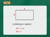 3.2.1代数式课件-2021-2022学年北师大版数学七年级上册