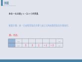 4.3.2一次函数的图象课件2021-2022学年北师大版八年级数学上册