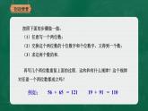 3.4.3整式的加减课件-2021-2022学年北师大版数学七年级上册