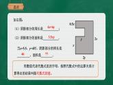 3.2.2代数式求值课件-2021-2022学年北师大版数学七年级上册