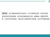 中考数学重难专题解读课件和针对训练 课件+练习（含答案）：02统计与概率的综合