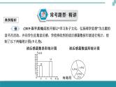 中考数学重难专题解读课件和针对训练 课件+练习（含答案）：02统计与概率的综合