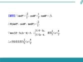 中考数学重难专题解读课件和针对训练 课件+练习（含答案）：03“新定义”型问题