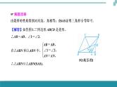 中考数学重难专题解读课件和针对训练 课件+练习（含答案）：04动态几何问题