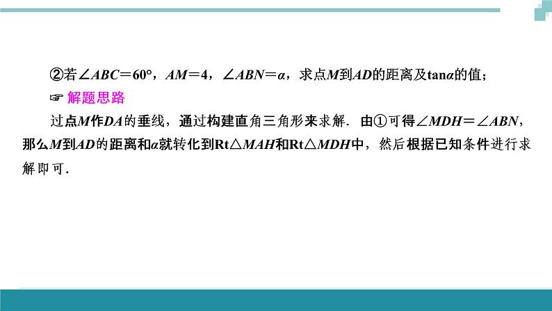 中考数学重难专题解读课件和针对训练 课件+练习（含答案）：04动态几何问题05