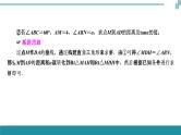 中考数学重难专题解读课件和针对训练 课件+练习（含答案）：04动态几何问题