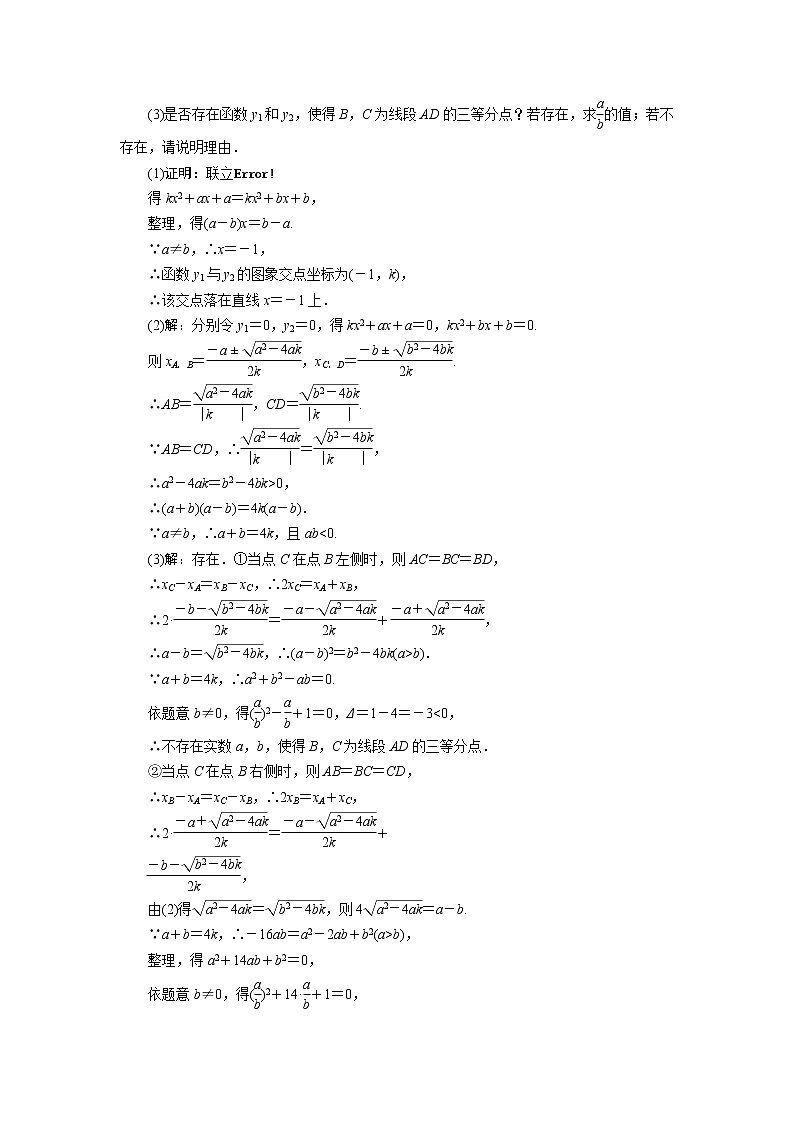 中考数学重难专题解读针对训练（含答案）：06二次函数纯代数问题第2页