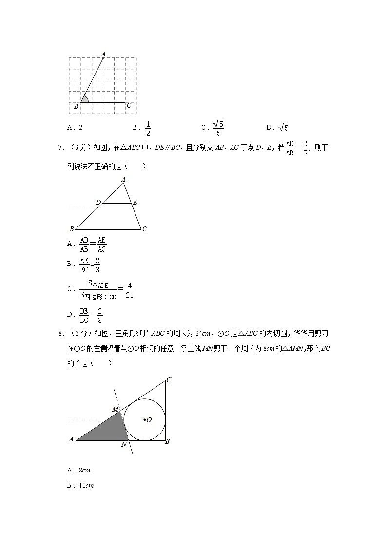 2021年浙江省金华市中考数学第一次质检试卷 word版，含解析第2页