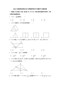 初中数学中考专区中考模拟综合训练题