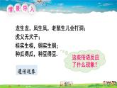 滬科版數(shù)學九年級下冊  26.4 綜合與實踐 概率在遺傳學中的應用【教學課件】