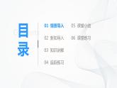 华师大版八年级下册 16.1.2 分式 课件+教案+练习