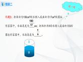 华师大版八年级下册 16.1.2 分式 课件+教案+练习