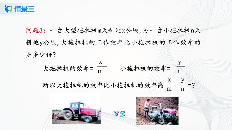 华师大版八年级下册 16.2.2 分式的加减 课件第6页