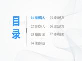 华师大版八年级下册 16.1.1 分式的基本性质 课件+教案+练习