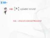 华师大版八年级下册 16.1.1 分式的基本性质 课件+教案+练习