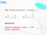 华师大版八年级下册 16.1.1 分式的基本性质 课件+教案+练习