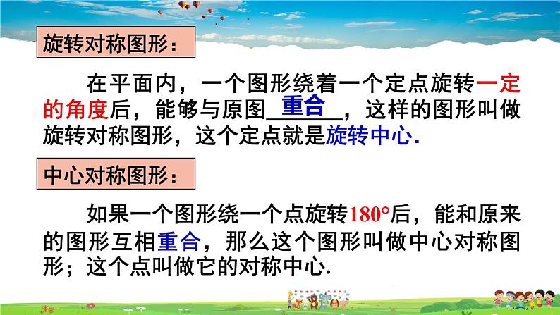 沪科版数学九年级下册  第24章 圆-章末复习【 教学课件】06