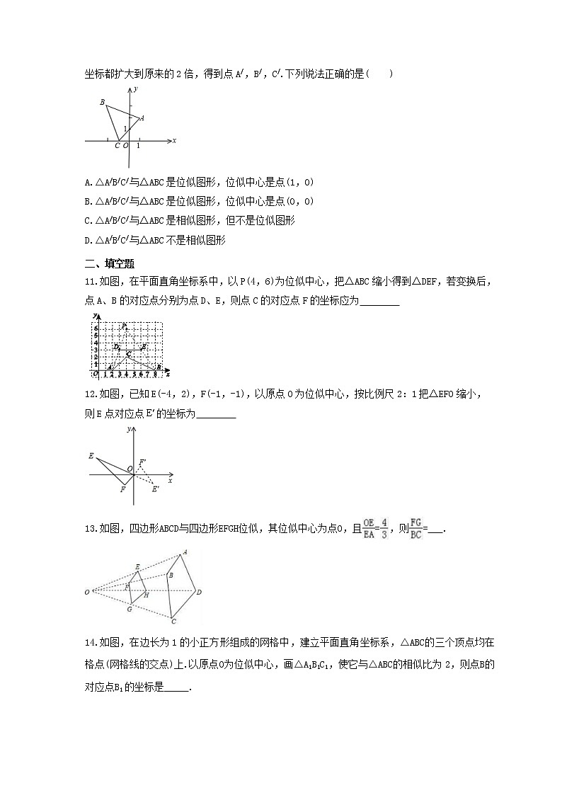 2021年苏科版数学九年级下册6.6《图形的位似》同步练习卷（含答案）03