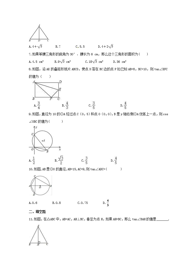 2021年苏科版数学九年级下册7.5《解直角三角形》同步练习卷（含答案）02