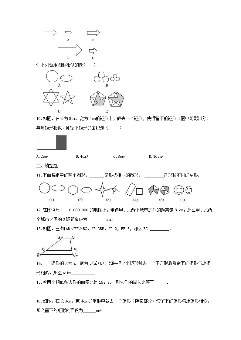 2021年苏科版数学九年级下册6.3《相似图形》同步练习卷（含答案）02