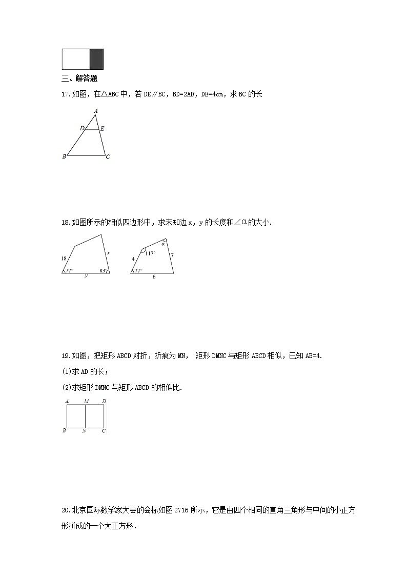 2021年苏科版数学九年级下册6.3《相似图形》同步练习卷（含答案）03